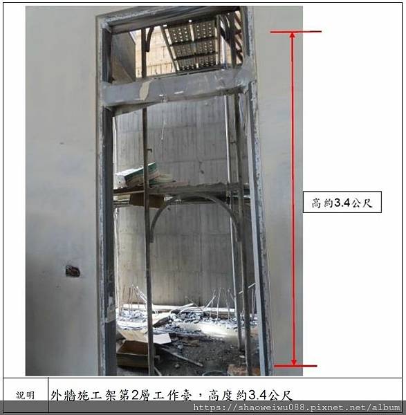 20231218宣導資料 從事水電作業發生墜落死亡災害 20231218宣導資料 從事水電作業發生墜落死亡災害