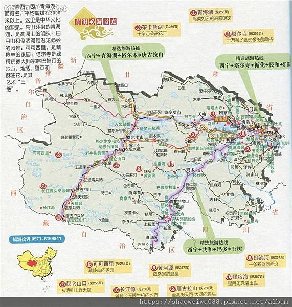 青海必遊旅遊地圖.jpg