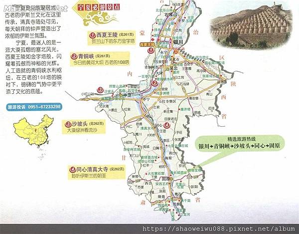 寧夏必遊旅遊地圖.jpg