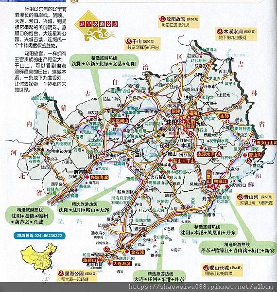 遼寧必遊旅遊地圖.jpg 遼寧必遊旅遊地圖.jpg