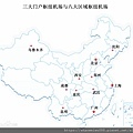 三大門戶與八大區域樞紐機場.jpg