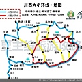 川西大小環線.jpg