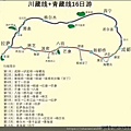 川藏+青藏16日遊.jpg