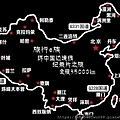 中國大環線自駕遊路線圖-1.jpg