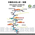四大無人區.jpg