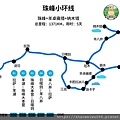 珠峰小環線.jpg