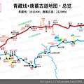 青藏+唐蕃.jpg
