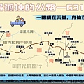最孤篤公路-g315.jpg