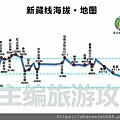 新藏線海拔地圖.jpg