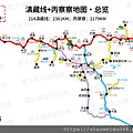 滇藏丙察察.jpg