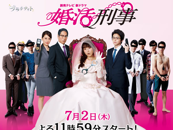 恨嫁警花 恨嫁警花