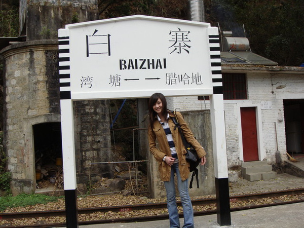 接著奔去看白寨大橋