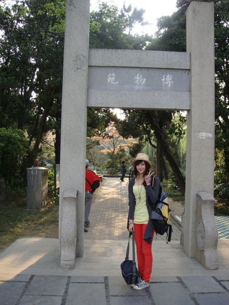 好險還可以稍微逛逛這個博物苑