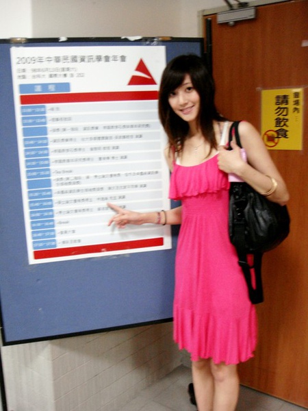 去喵哥的頒獎典禮