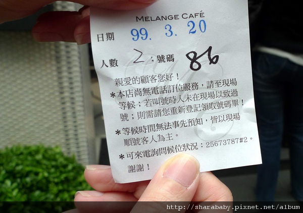 是說這麼早去也才拿到86號