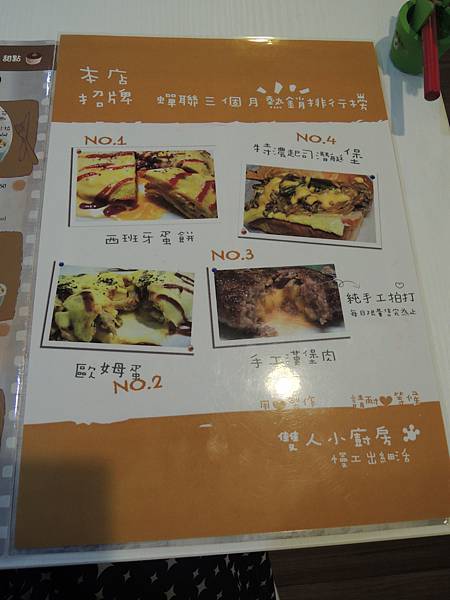 MENU-3