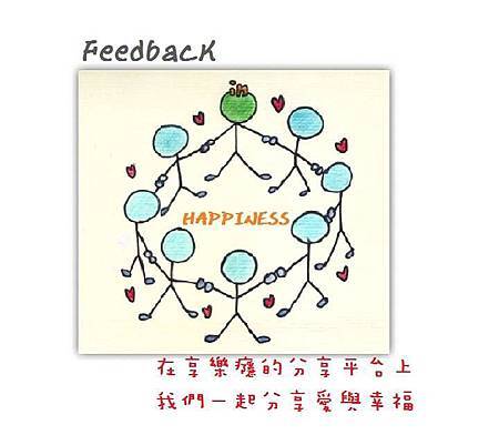 Step 5 Feedback 回饋分享