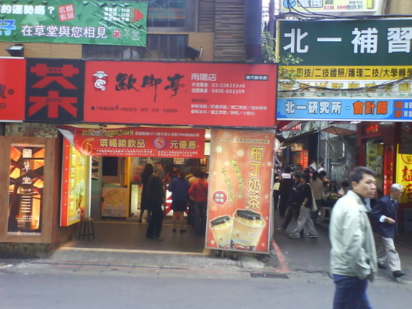 南陽店.JPG