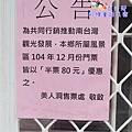 小琉球白沙灣彩繪童話民宿217.jpg