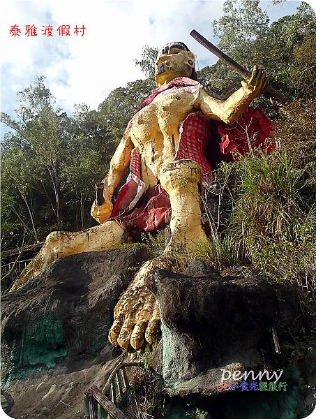 泰雅渡假村獵人教室食宿體驗95