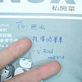 thumb