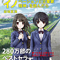 もし高校野球の女子マネージャーがドラッカーの『イノベーションと企業家精神』を読んだら.png