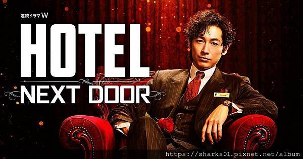 HOTEL -NEXT DOOR-.jpeg