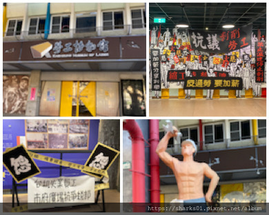 高雄市勞工博物館