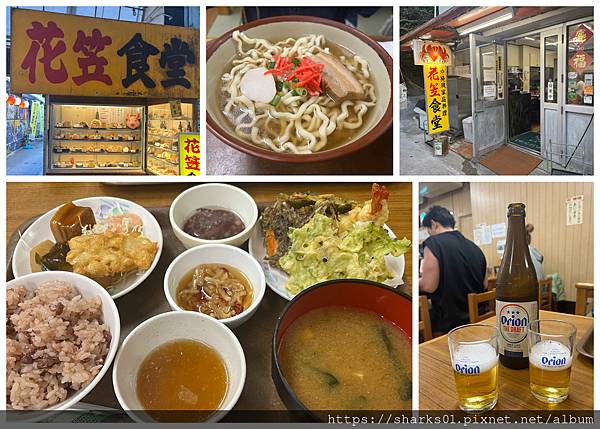 沖縄県那覇市 花笠食堂