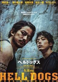 HELL DOGS：竹之家.jpg