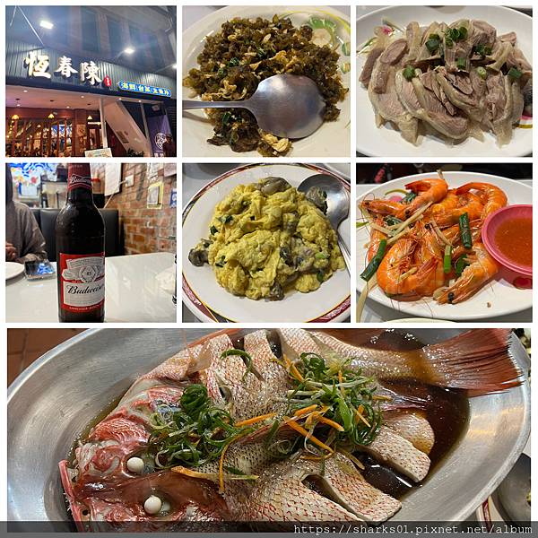 屏東縣恆春鎮 恆春陳海鮮餐廳墾丁店