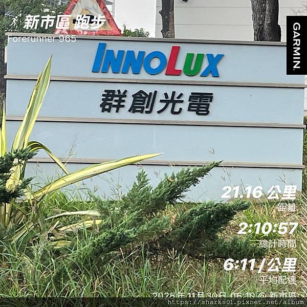 RUNNING~20251130（半馬）2025第13屆臺南