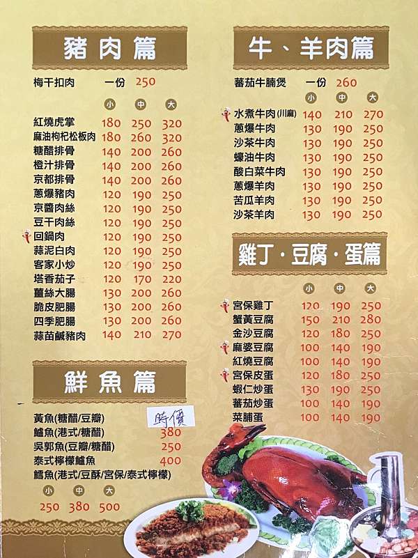 清香園_201121_1 清香園_201121_1