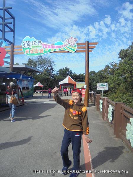 180216_2天空之橋 (9).jpg