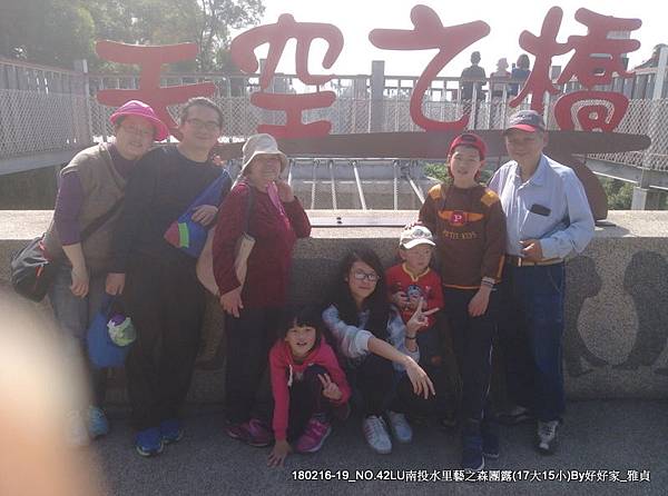 180216_2天空之橋 (18).jpg