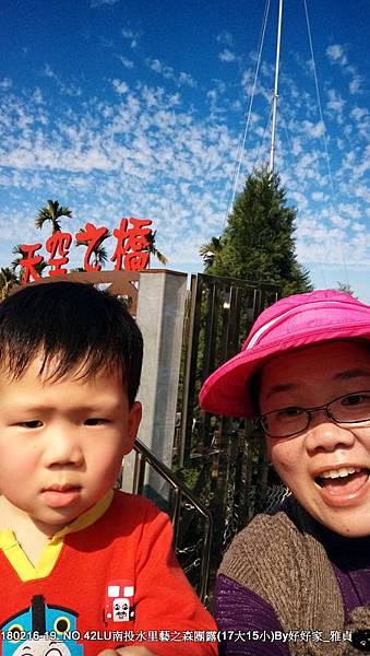180216_2天空之橋 (38).jpg