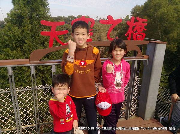 180216_2天空之橋 (33).jpg