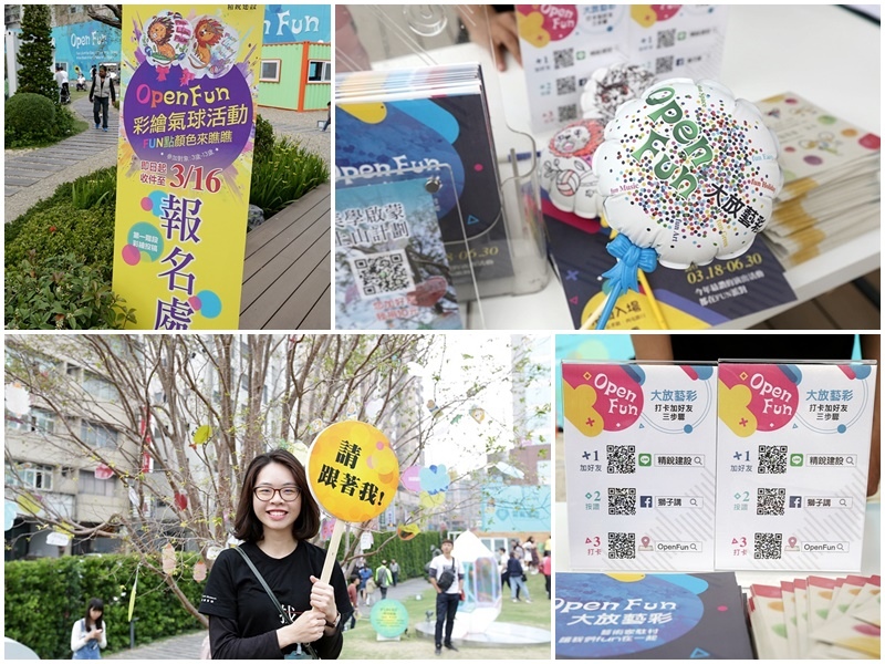 OPEN FUN藝術家