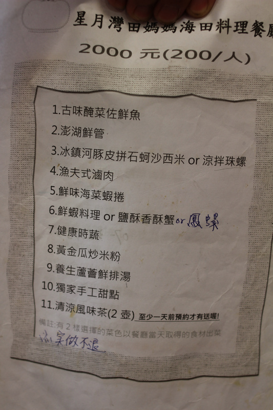 餐廳in澎湖 星月灣餐廳 紀公館chi S Family 痞客邦