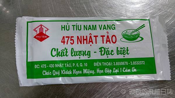 [越南胡志明市.十郡] 日早金邊粉.Quán Hủ Tiếu Nam Vang 475.越柬美食.本地人激推