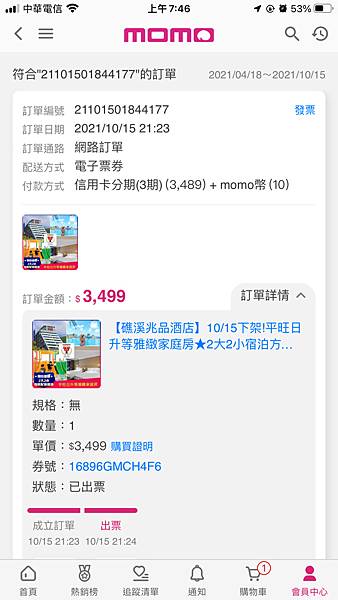 2021/12/12 CP值挺高的礁溪福朋喜來登酒店(原本是