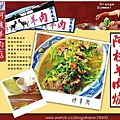 阿枝羊肉爐-2.jpg