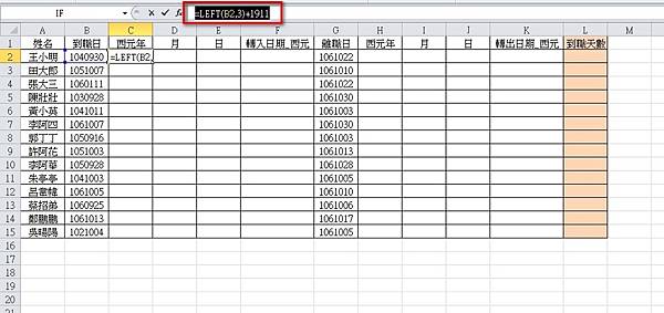 【Excel2010版-函數】計算相差天數、月份或年-DAT