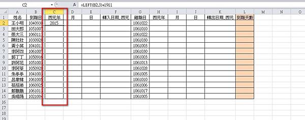 【Excel2010版-函數】計算相差天數、月份或年-DAT