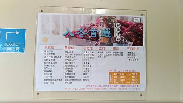 【台南】卡多利亞良食故事館參觀之旅