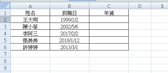 【Excel2007版-函數】計算到今天為止的年資-DATE