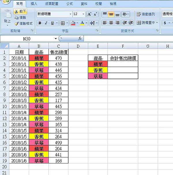 Excel2007版 函數 合計特定條件下的數值 Sumif I 學習 痞客邦