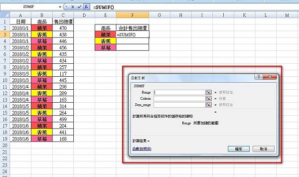 【Excel2007版-函數】合計特定條件下的數值-SUMI