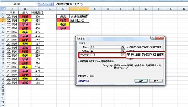 【Excel2007版-函數】合計特定條件下的數值-SUMI