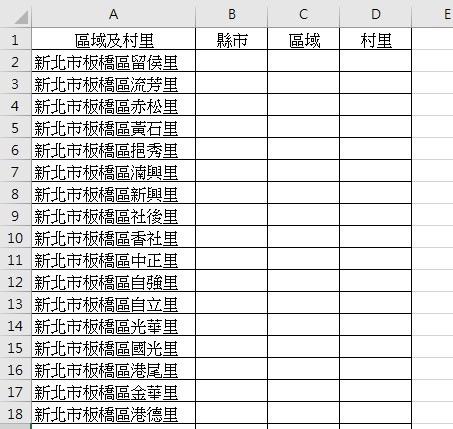 【Excel2016版-函數】抽取文字字串的部分字元-LEF